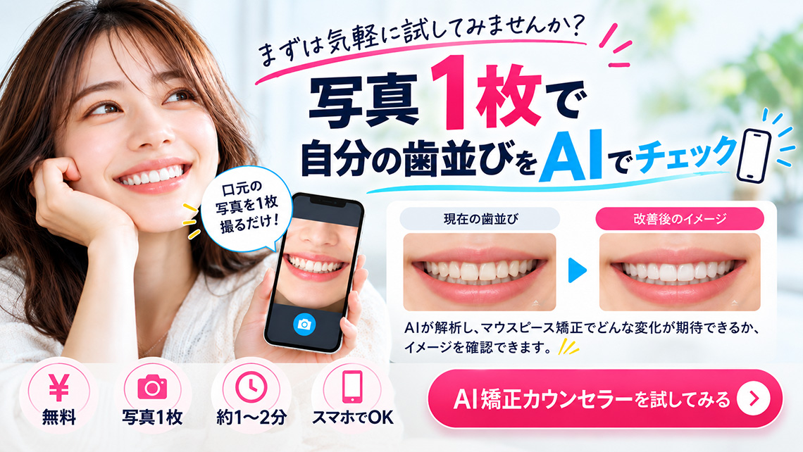 AI矯正カウンセラーを試してみる